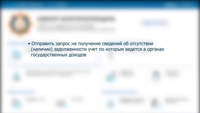 Государственные услуги , оказываемые органами государственных доходов смотреть онлайн
