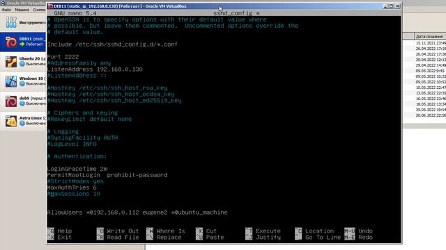 Настройка ssh. смотреть онлайн