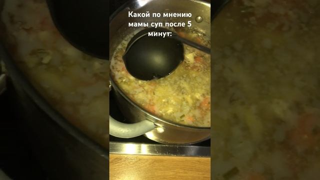 Суп#суп#мем#смешно#мама#еда#вкусно#кухня#а4#бравлстарс#майнкрафт#фнаф смотреть онлайн