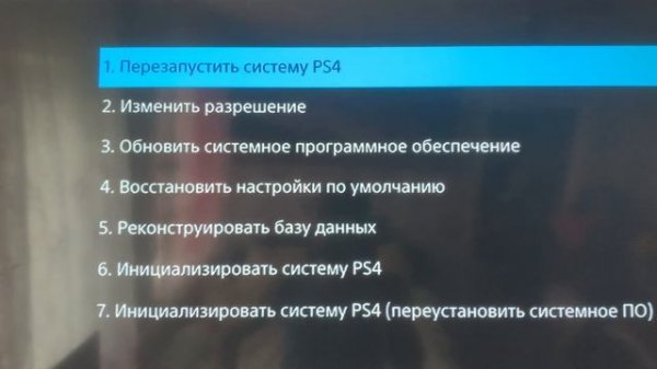 ВОССТАНОВЛЕНИЕ НАСТРОЕК ЧЕРЕЗ БЕЗОПАСНОЕ МЕНЮ НА PS4