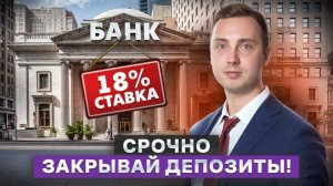 Как вы теряете деньги на депозитах и почему на вкладах на самом деле нельзя заработать?