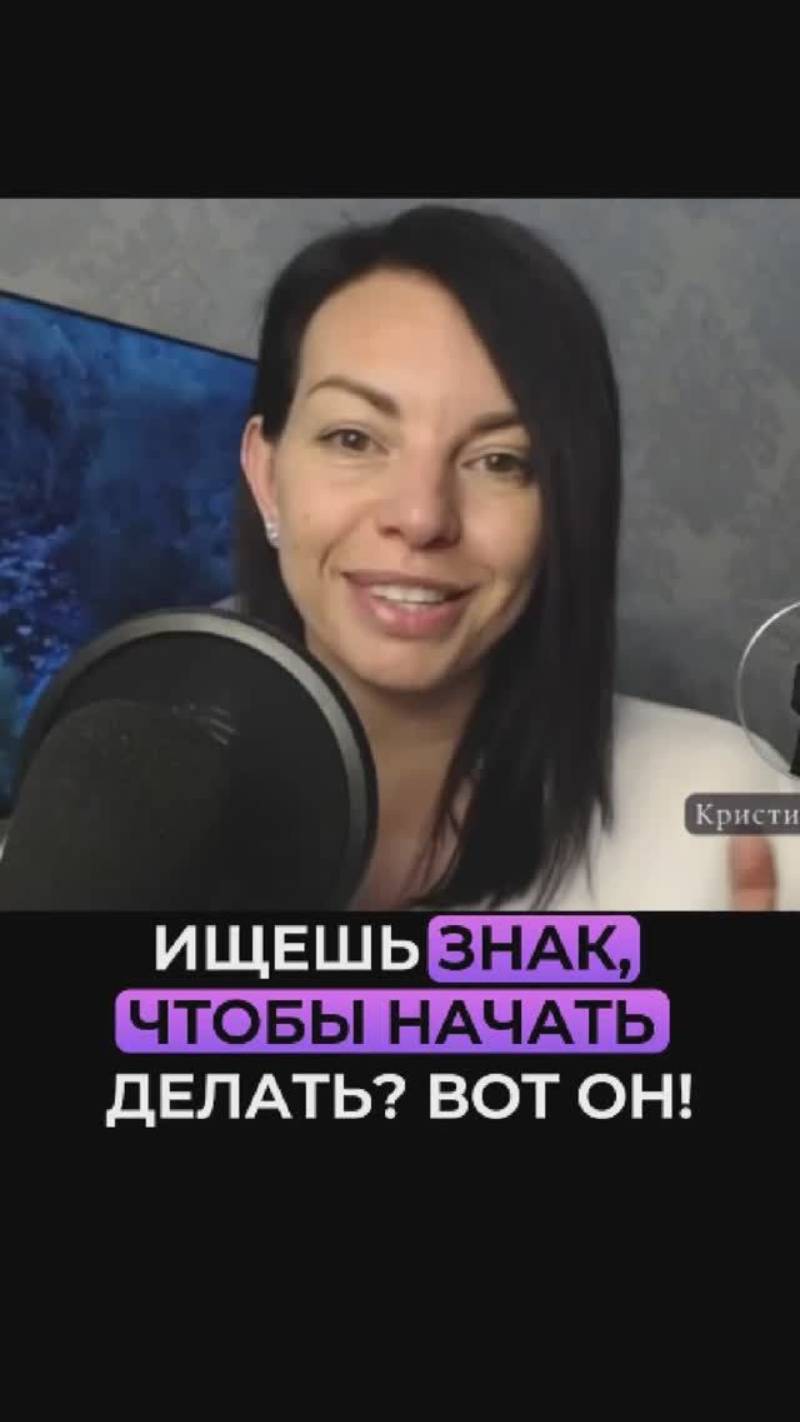 Идеального старта не бывает #цель #мышление #шаблонымышления #расширениесознания #возможности смотреть онлайн