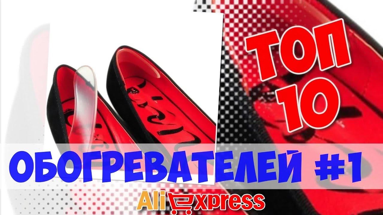 Топ дешевых Обогревателей из китая #1 смотреть онлайн