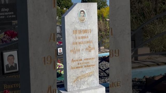 Реставрация надписи, букв на памятнике в Минске и по всей Беларуси. Выравнивание памятников, чистка