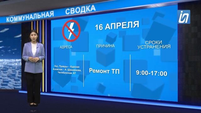 Новости 15.04.24 смотреть онлайн