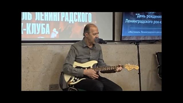 Концерт в День Рождения Ленинградского рок-клуба, 07.03.2024, "Арт-пространство MARS" смотреть онлайн