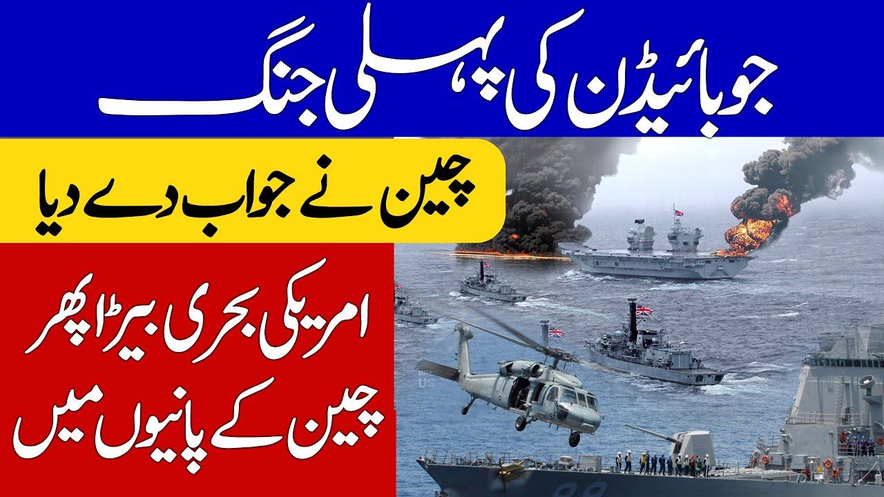 A New China and Asia Strategy for Biden | Khoji TV смотреть онлайн