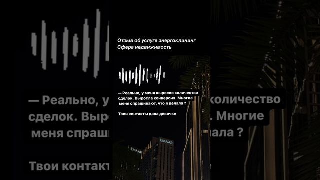 Энергочистка приводит вот к таким результатам