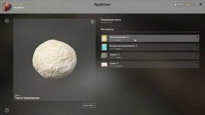 КАК ПРИГОТОВИТЬ ТВОРОЖНОЕ ТЕСТО В РР4 #русскаярыбалка4 #творожноетесто #крафт