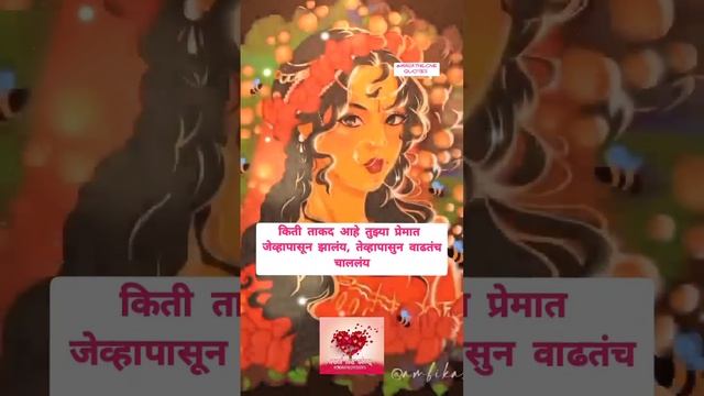Marathi Love Quotes | Marathi Love Status | What'sup Status #marathilovequotes #marathilovestatus ❤ смотреть онлайн