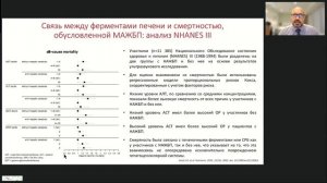 Обсуждение клинических рекомендаций