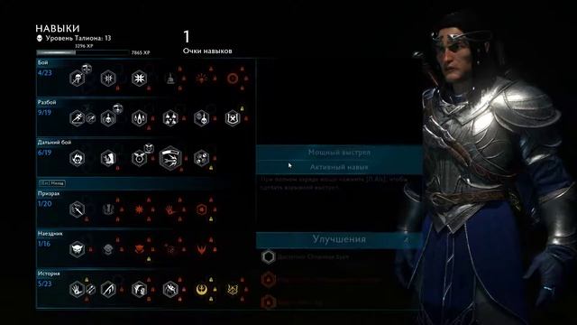 Middle-Earth Shadow of War смотреть онлайн