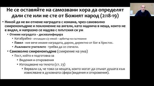 9 Колосяни - лекция 9 смотреть онлайн