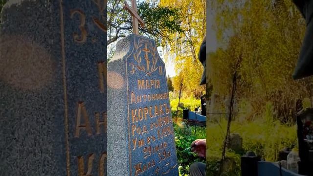 Реставрация памятника на кладбище в Молодечно, покраска текста памятника под золото. #belarus