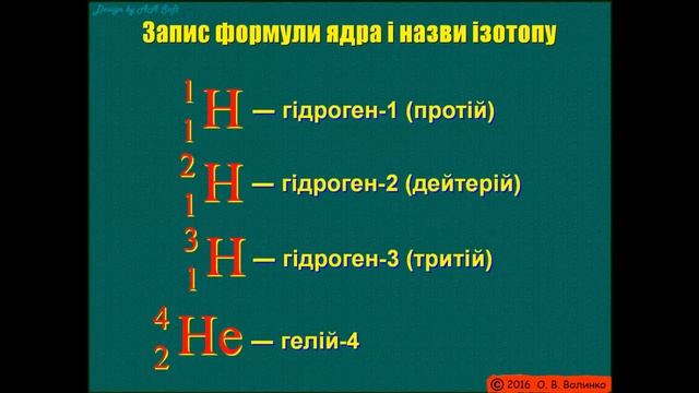Фізика 09-54 смотреть онлайн