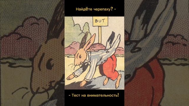 ТЕСТ НА ВНИМАТЕЛЬНОСТЬ смотреть онлайн