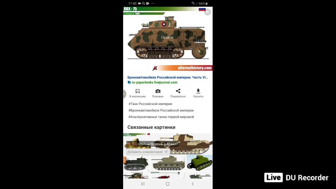 рисуем танки империи смотреть онлайн