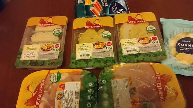 21.11.2024 Закупка продуктов на неделю смотреть онлайн