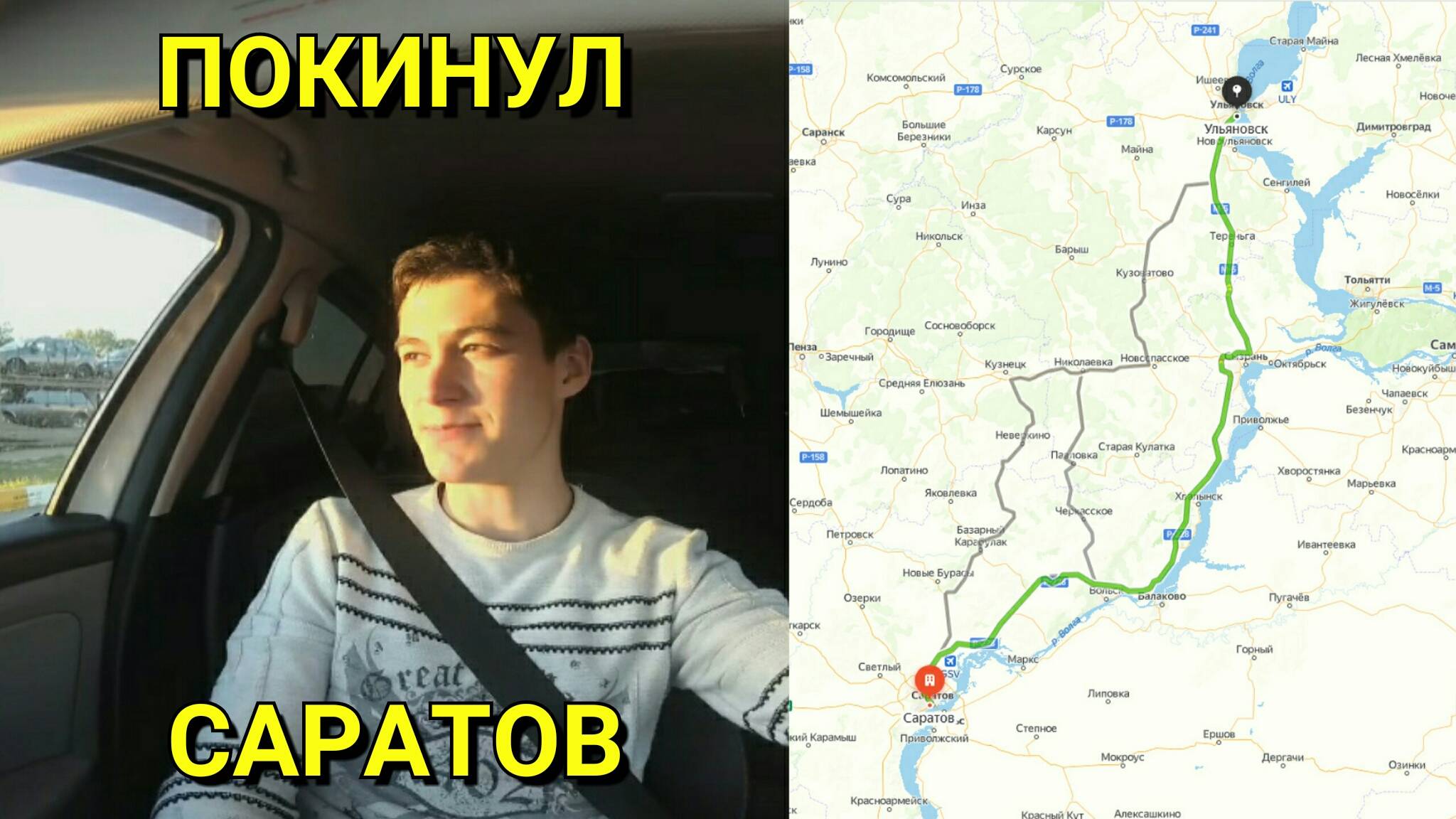 Как я Ворвался в Саратов, Переночевал в Кустах и Смог его Покинуть [Тревел-Блог] смотреть онлайн