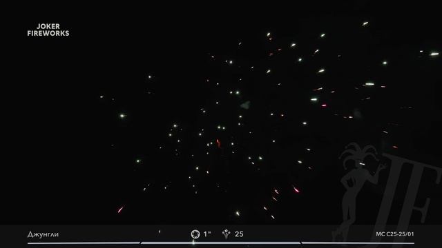 Салютная установка «Джунгли» MC C25-25/01 от Joker Fireworks | Джокер Фейерверки смотреть онлайн