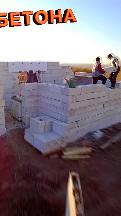 #ДомизГазобетона за 60 секунд #1этаж #строительстводома #газик #building #домсвоимируками #timelapse смотреть онлайн