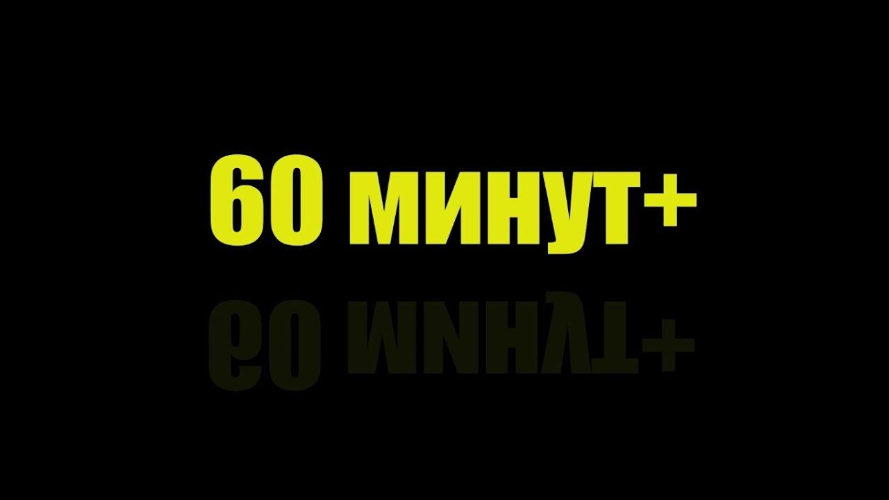 МЯЧ ТВ⚽| 60 минут + обзор 13-ого тура Бундеслиги 2