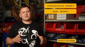 Сколько СТОИТ тёплый пол в 2024-2025 году / Реальная СМЕТА на утеплитель, материалы и работу