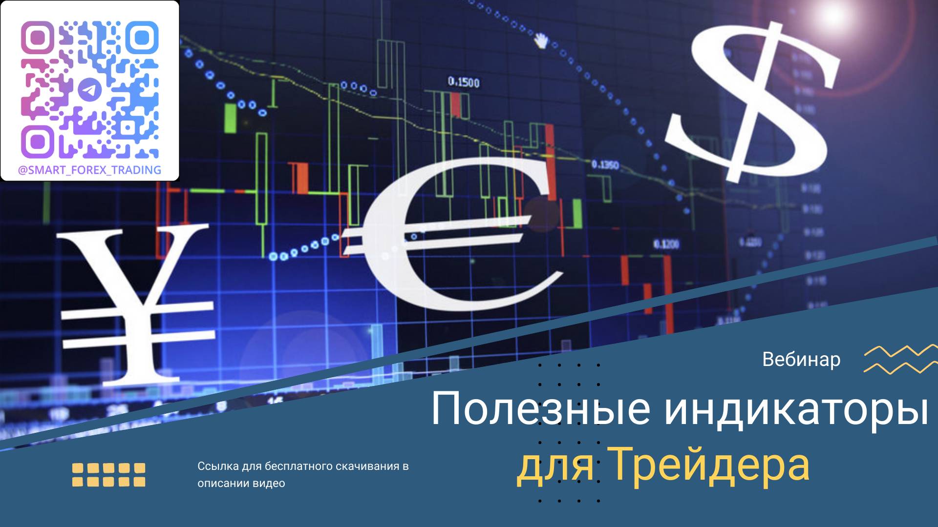 Полезные индикаторы для трейдера на MQL4 смотреть онлайн