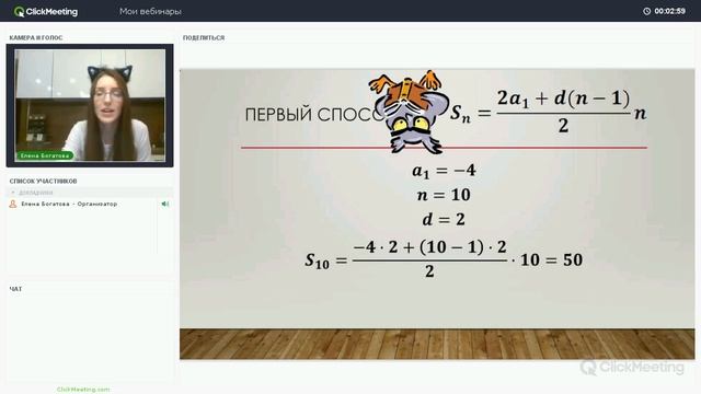Мои вебинары смотреть онлайн