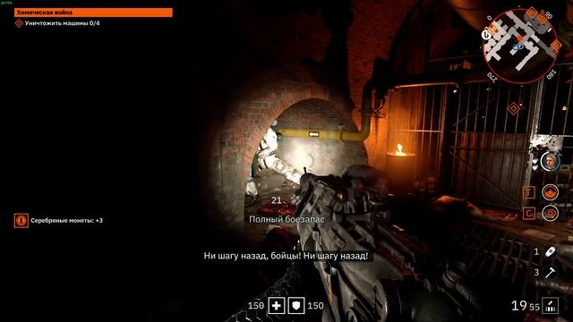 Wolfenstein: Youngblood | Кооперативное прохождение | Часть 4