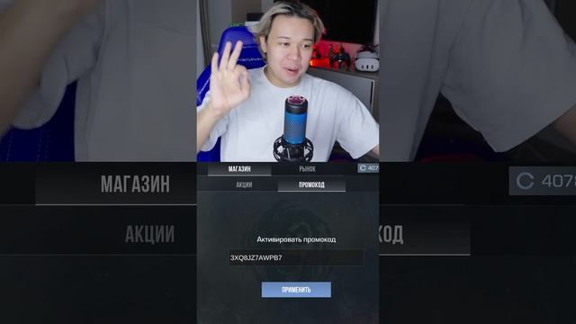 ЧТО ДАЮТ В ПРОМОКОДАХ с турнира standoff 2 смотреть онлайн