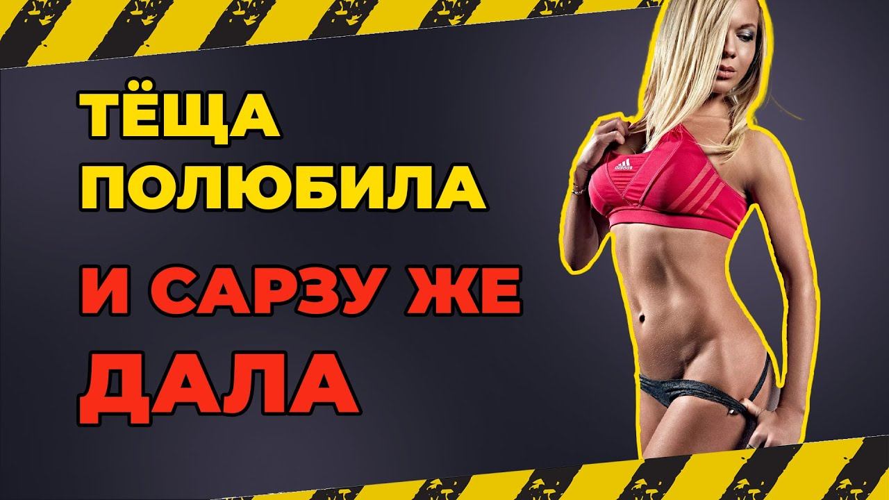 ТЕЩА такое забыть не возможно смотреть онлайн