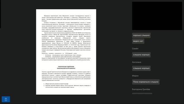 МК Медицинское практика-Консультация_2 смотреть онлайн