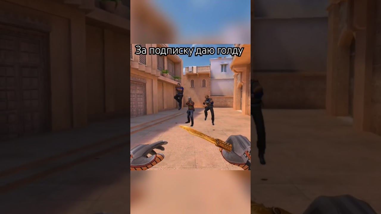 ТЫЦ ТЫЦ ТЫЦ #standoff2 #стандофф2 #угар #мем смотреть онлайн