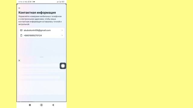 Как изменить номер телефона на Facebook (2024 г.) | Изменение номера Facebook