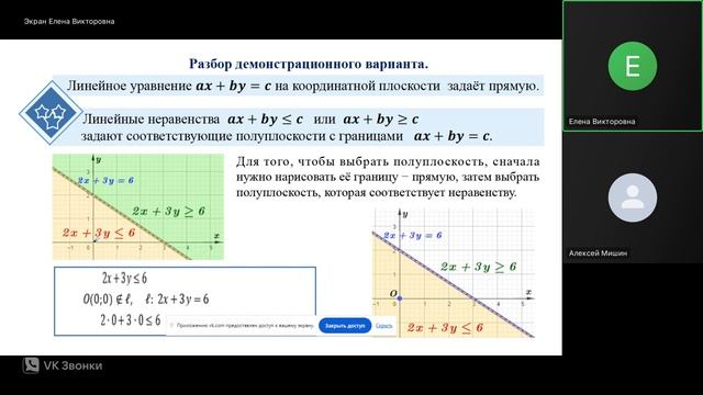 КК МИФ теория-Консультация_3 (Математика) смотреть онлайн