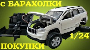 Машинки с барахолки. Крутые покупки от 14.05.17г.