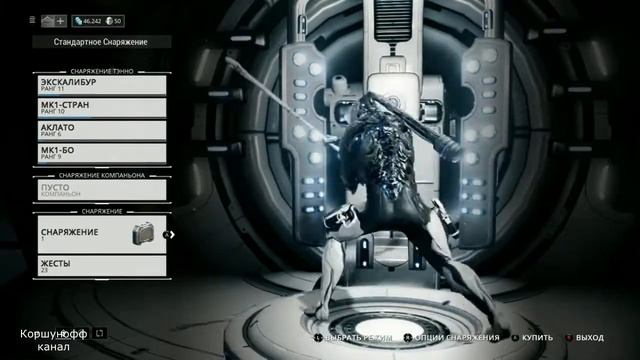 Warframe прохождение - #12