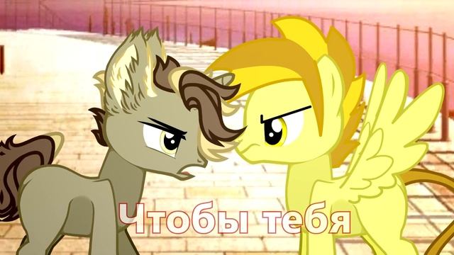 ||Пони клип|| Девчонка || смотреть онлайн