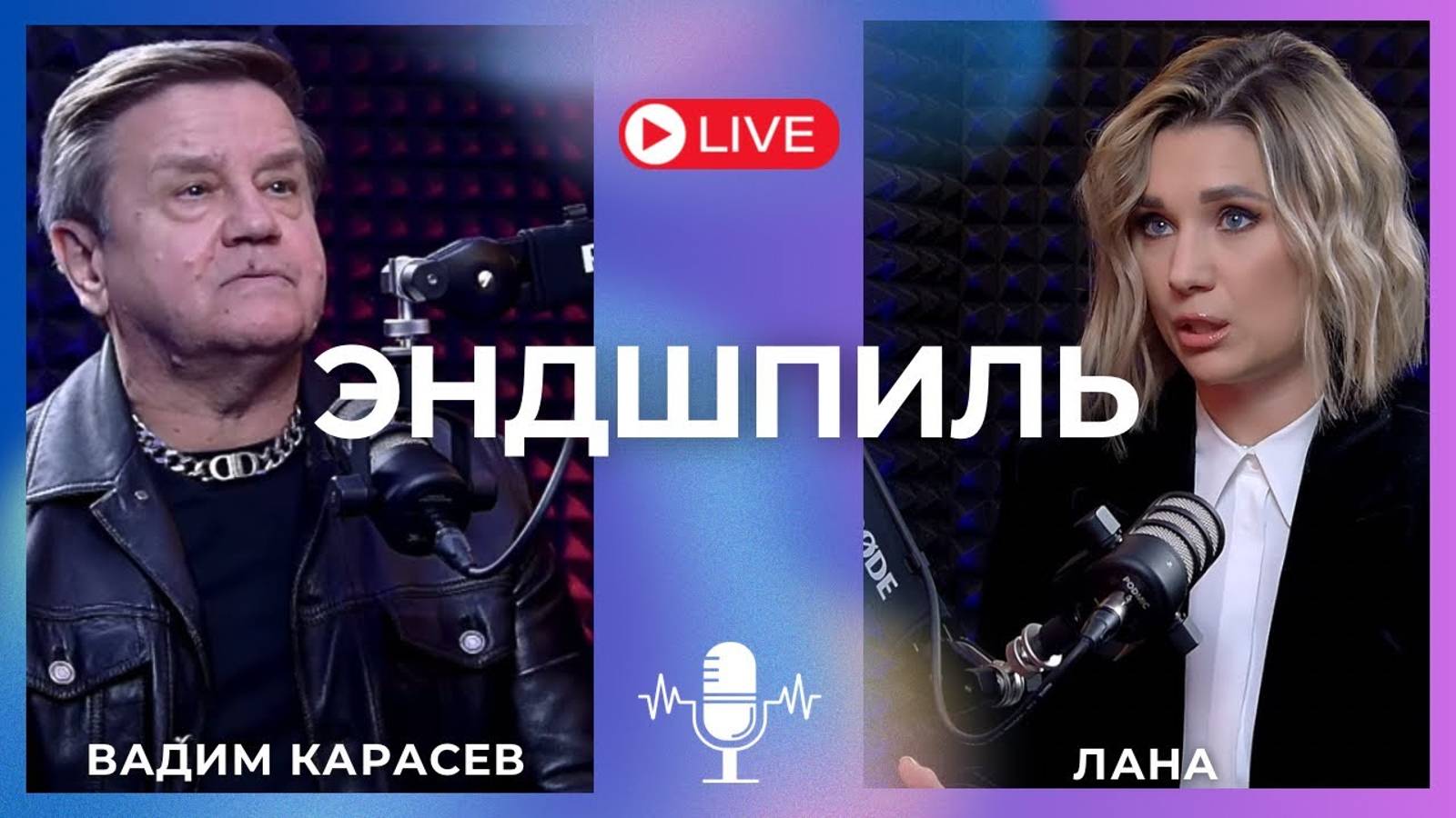 Войну завершат переговоры. Встреча Путина и Трампа. Мы хотим повесить войну на НАТО. Карасев LIVE смотреть онлайн