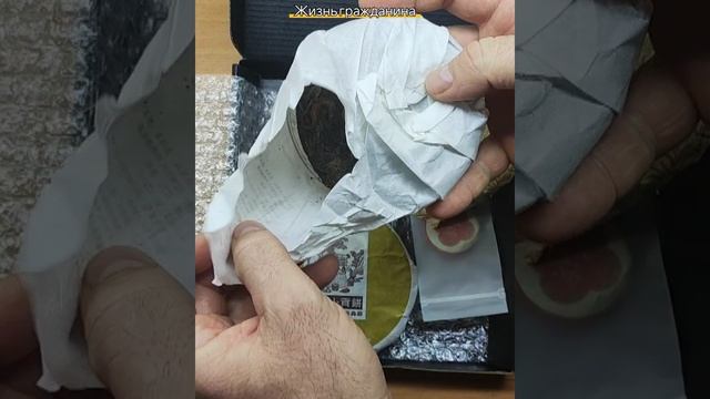 Китайский чай Шу Пуэр