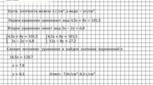 Задание № 1116 - Алгебра 7 класс (Макарычев)