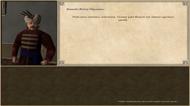Mount And Blade Огнем и мечом - Первый взгляд