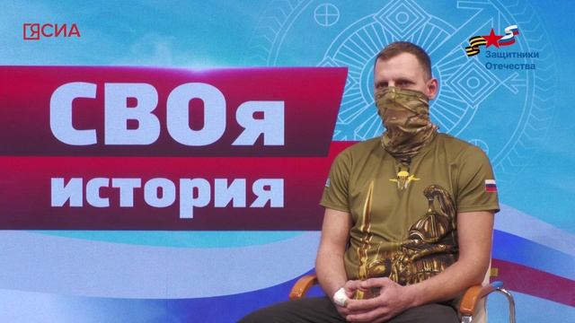 СВОя История: Оператор БПЛА из Якутска о боях под Бахмутом смотреть онлайн