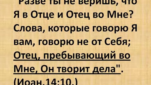 Вера Иисуса смотреть онлайн