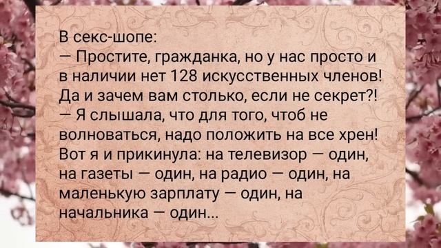 Ложимся в койку и..АНЕКДОТЫ ДЛЯ ВЗРОСЛЫХ #анекдоты #сборниканекдотов #подборкаанекдотов #шутки #юмо смотреть онлайн