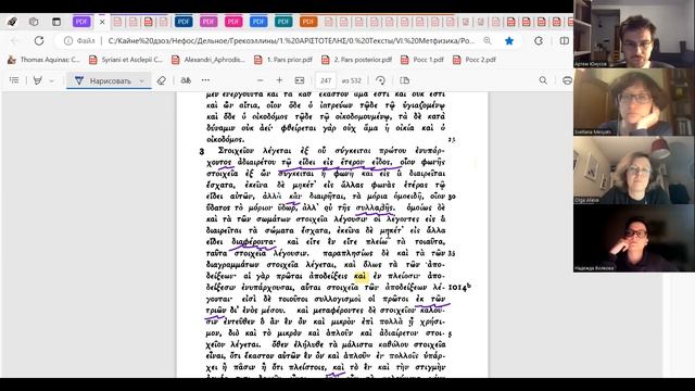 Дельта Метафизики Аристотеля медленное чтение #7 смотреть онлайн