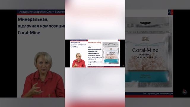 Корал Майн - добавка которая делает воду органической, минерализованной, щелочной смотреть онлайн