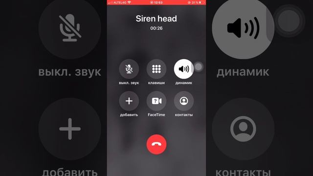 (I got a call from Siren Head 🙀) Мне Позвонил Сиренаголовый🙀😨 смотреть онлайн
