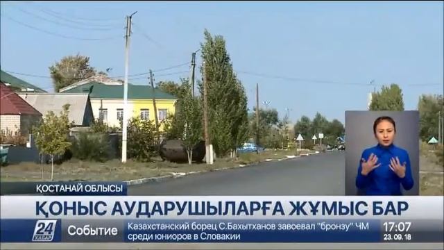 Оңтүстіктен Тобыл өңіріне 300-ге жуық отбасы қоныс аударады смотреть онлайн